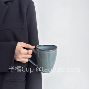 半橘Cup 2025简约风秘密幽蓝马克杯高级感下午茶水杯小众伴手礼