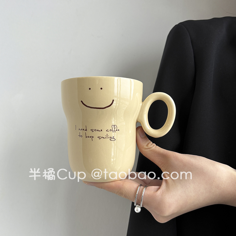 半橘Cup 奶油风马克杯陶瓷咖啡杯可爱杯子办公室水杯家用早餐杯