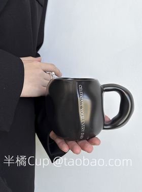 半橘Cup 限定复古黑不规则马克杯高级感咖啡杯陶瓷杯子办公室水杯