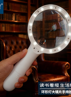 高清放大镜手持14LED120mm直径带灯老人阅读鉴定文玩钱币邮票工具