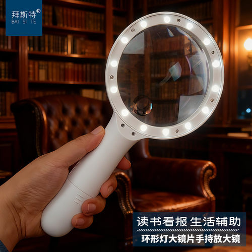 14LED120mm直径带灯放大镜