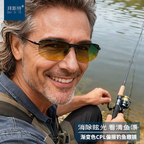 拜斯特户外钓钓鱼眼镜