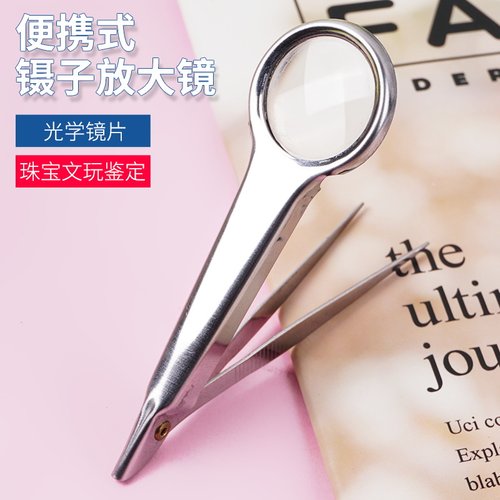 手持式6倍镊子放大镜折叠
