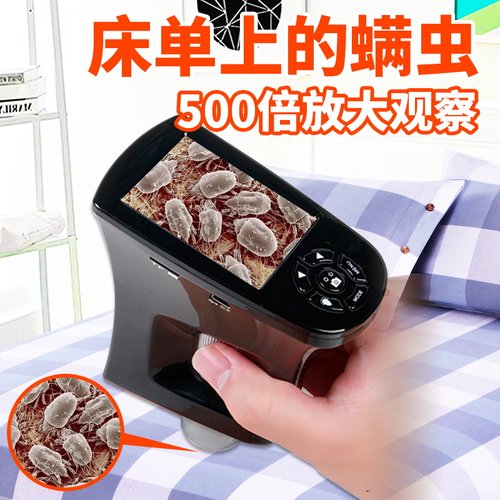 拜斯特数码显微镜500倍大屏螨虫