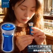 蘑菇头钻石切工镜 八心八箭通透光学镜观察钻石效果专业鉴定工具