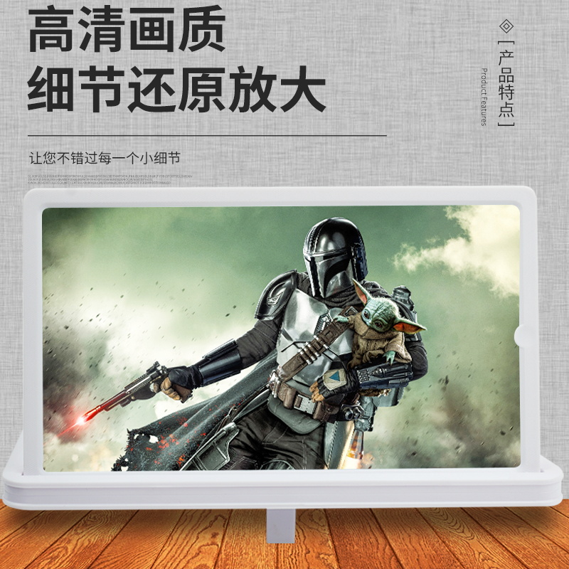拜斯特手机直播放大镜屏幕