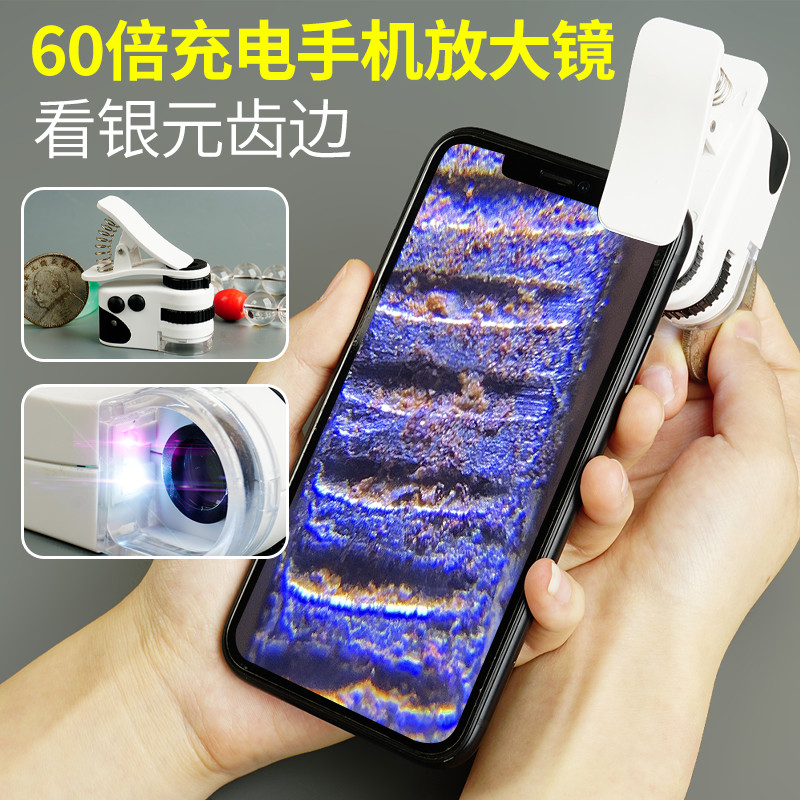 拜斯特便携式60倍手机微距放大镜