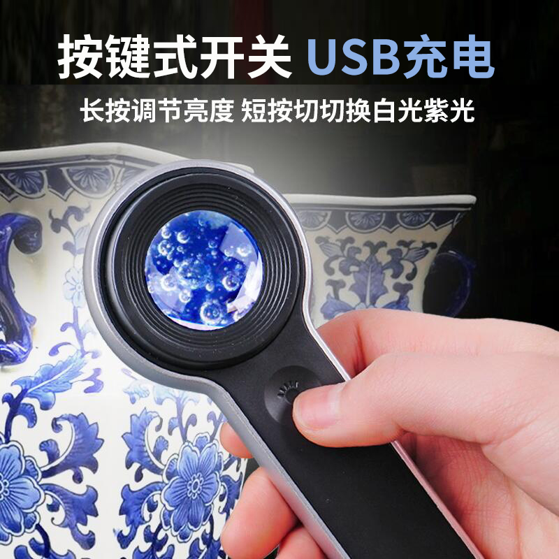 拜斯特放大镜60倍充电带紫光灯