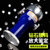 拜斯特20倍放大镜腰棱镜腰窥镜珠宝镜 鉴定钻石看钻戒腰码 GIA净度