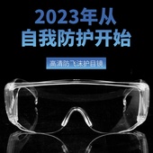户外眼镜防风护目防飞沫风沙视野通透轻巧便捷舒适时尚 扮 装