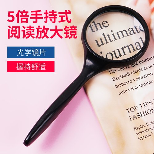 拜斯特手持式阅读5倍放大镜老人儿童学生阅读看报光学镜片