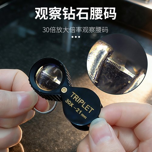 拜斯特30倍折叠珠宝放大镜