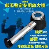 拜斯特手持带led灯放大镜45倍刻度字画珠宝玉石印刷鉴定光学玻璃