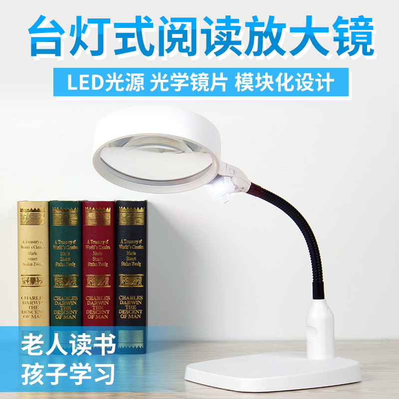 新品8倍台式放大镜直径138mm 大镜片高清带灯阅读看地图邮票鉴赏