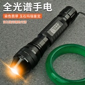 拜斯特黄光玉石手电筒成品翡翠吊坠玉器古玩鉴定全光谱氙气灯暖光