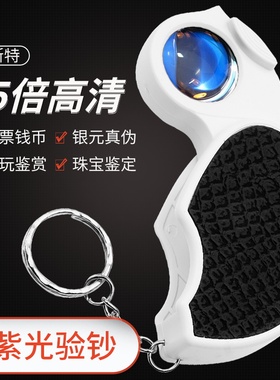拜斯特45倍折叠式放大镜带LED灯手持电子维修珠宝文玩古玩鉴定
