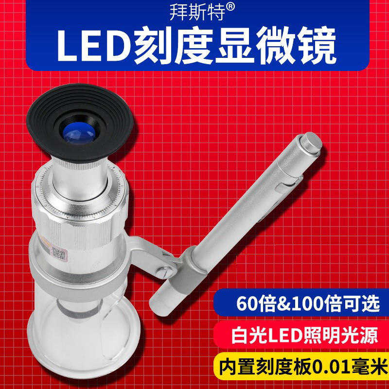 拜斯特台式放大镜高清