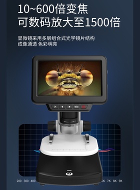 高清5寸彩屏1500倍数码显微镜带LED灯看动植物标本电路板珠宝文玩