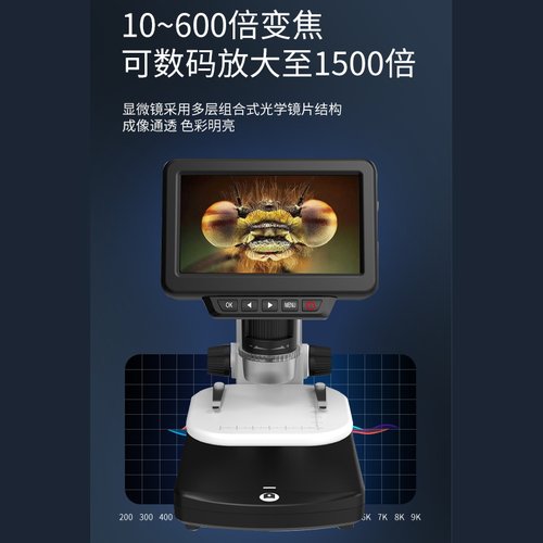 高清5寸彩屏数码显微镜led