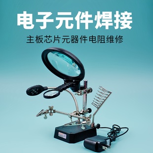 拜斯特台式 放大镜维修用10倍玻璃镜片带灯主板芯片电子焊接台维修