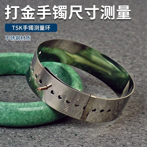 手镯测量圈尺寸测量工具