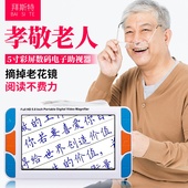拜斯特数码 放大镜助视器5寸带屏幕48倍儿童老人阅读读书看报便携