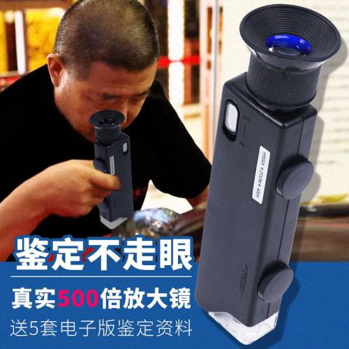 拜斯特500倍光学放大镜钱币邮票