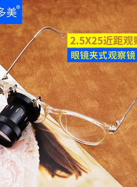 思多美单筒望远镜近距离2.5X挂钩式户外辅助观察便携式光学8121
