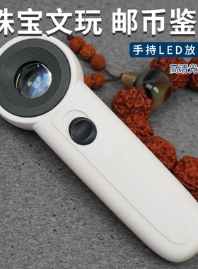 拜斯特放大镜45倍带灯LED手持便携鉴定珠宝玉石银元钱币邮票工具