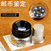 珠宝鉴定圆筒式 高清光学镀膜镜片 放大镜带6LED灯便携式