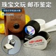 拜斯特手机放大镜30倍20倍10倍带灯led白紫荧光珠宝钻石鉴定工具