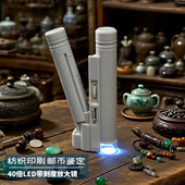 猫头鹰牌40倍放大镜带灯便携显微镜带刻度0.05mm纺织珠宝古玩鉴定