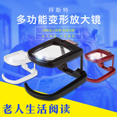 拜斯特10倍老人阅读放大镜带LED灯可折叠台式 鉴定电子维修 便携式