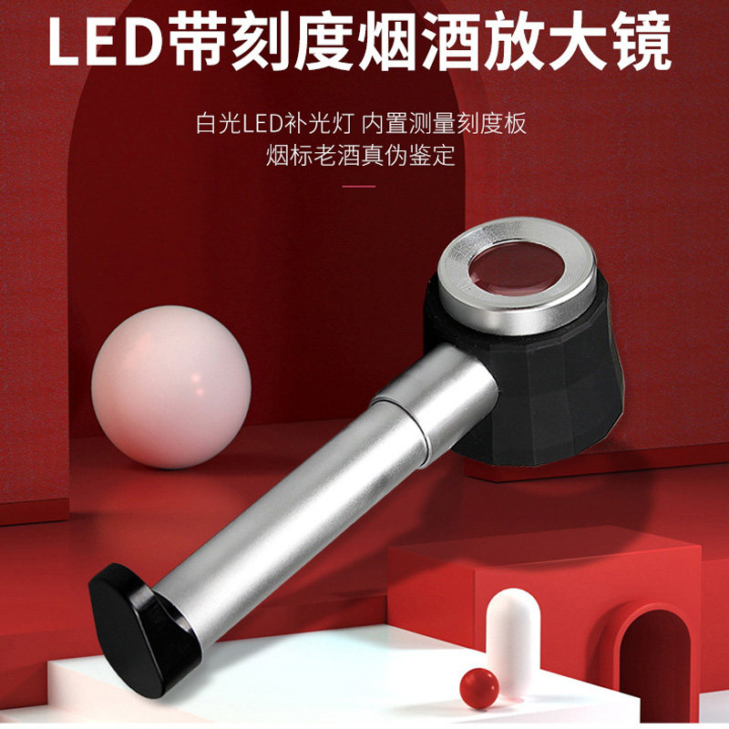 烟酒鉴定工具套装带刻度手持放大镜365NM紫光笔聚光鉴定手电