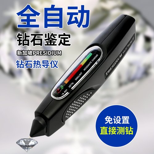 新加坡Presidium测钻笔全自动