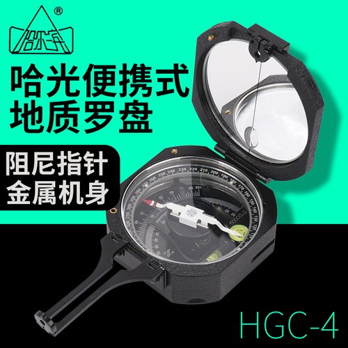 哈尔滨电子地质罗盘仪