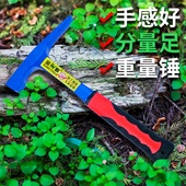 金麒平扁头迷你地质锤碳钢儿童挖水晶矿石地质教学科考勘探榔头