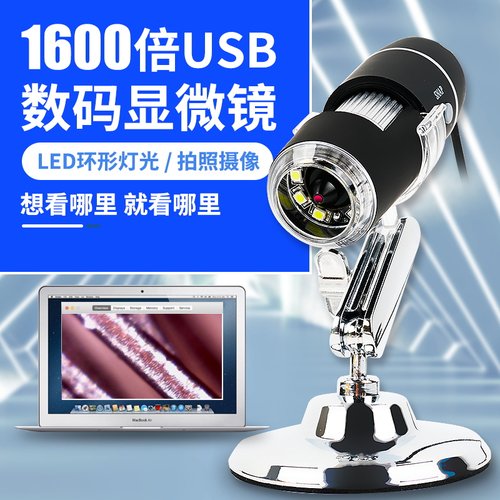 1600倍数码显微镜珠宝古玩鉴定