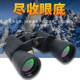BIJIA手持双筒望远镜高清户外找蜜蜂100倍看演唱会野营观景旅行
