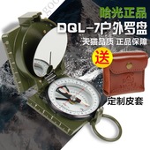 哈尔滨六二式 7户外多功能迷你指北针指南针多功能矿用罗盘 DQL