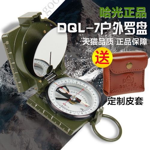 哈尔滨六二式DQL-7迷你指北针