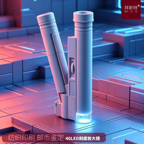 拜斯特40倍放大镜带灯旋转刻度