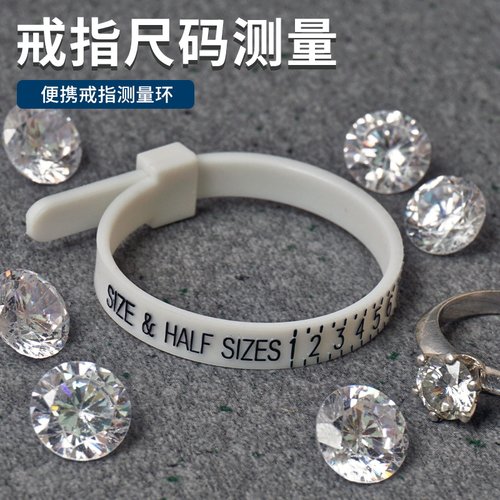 美度戒指测量尺测量环