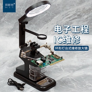 放大镜带环形灯光usb供电大小双镜电路板机械PCB维修 维修台式
