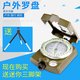 野用罗盘旅行工具送三脚架多功能指北针指南针户外登山军定向越