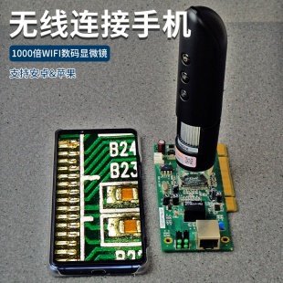 无线WiFi数码 1000倍放大镜显微镜高清手机连接电子维修瓷器鉴定