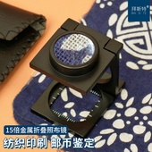 拜斯特15倍照布镜纺织专用算经纬密度目数专用迷你看印刷网格点
