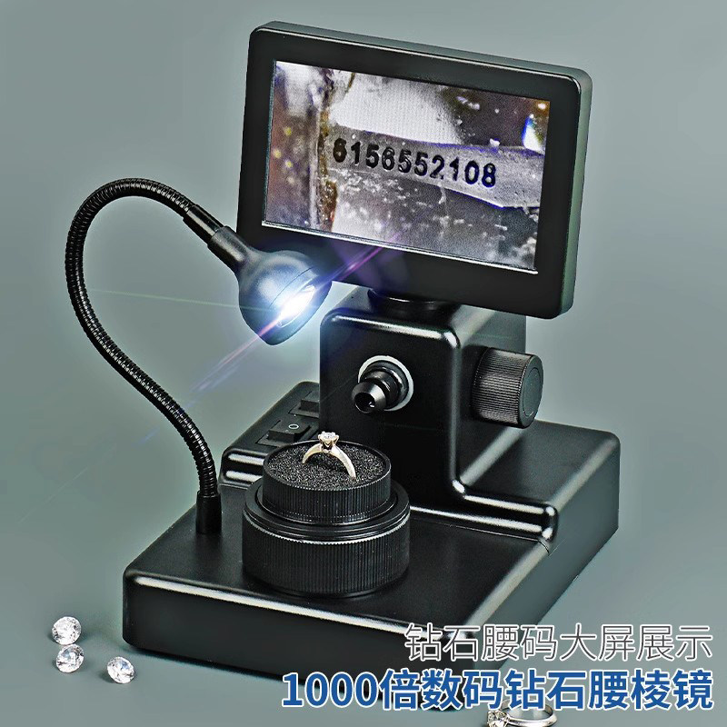 拜斯特高清1000倍钻石腰码显微镜4.3寸彩屏检测裸钻的切工净度
