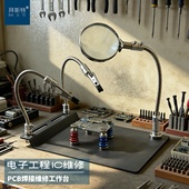 拜斯特10倍台式 焊接工作台维修电子机械手机电脑PCB板玻璃镜片