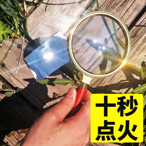 拜斯特10倍放大镜户外聚光点火